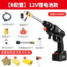 무선 차량 세척기 자동차 차량용 세척 고압 세차기, 【B】 12V 배터리 1 개와 충전 1 개