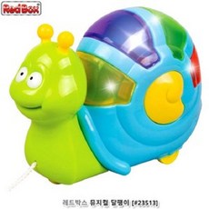 어린이 장난감 레드박스 뮤지컬달팽이