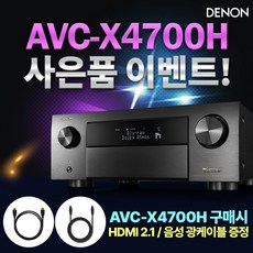 avc-x4700h