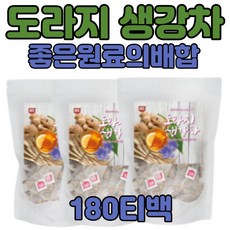 총영하이배도라지차