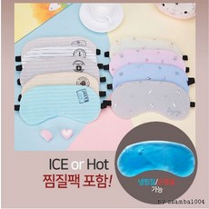 (스타몰)[DY커머스]안대 수면안대 젤팩포함 입체캐릭터 KC인증, 11도트과일베이지