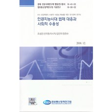 인공지능행정