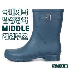 국내생산레인부츠