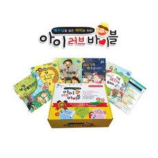 아이러브바이블A세트, 없음