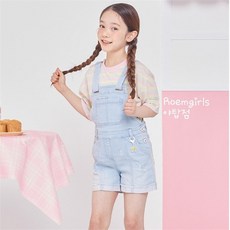 로엠걸즈멜빵바지