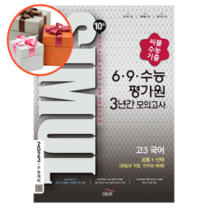 고3국어평가원기출문제집
