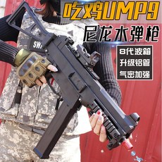 ump-800fdb