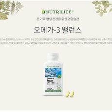 암웨이 오메가-3 밸런스