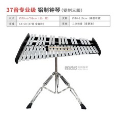 마림바 초보자용 칼림바 피아노 악기 월넛 음악 선물, 1개, 37톤 전문가급 알루미늄
