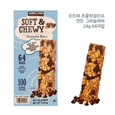 커클랜드 초코칩 그래놀라 곡물바 1.54kg 코스트코, 24g, 64개