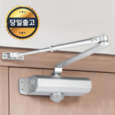 소예르 간편설치 무소음 브라켓 도어클로저, 1개