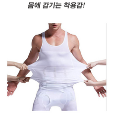 빅사이즈남자보정복대
