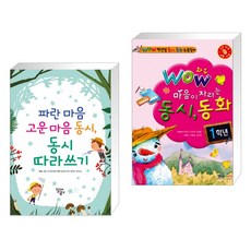 12학년동시