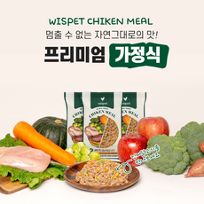 [와즈펫] 강아지 슈퍼프리미엄 치킨 가정식 사료 1kg, 10개, 100g - 화식