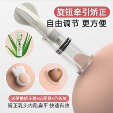 함몰유두교정기패드