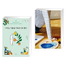 어느맑은날약속이취소되는기쁨에대하여