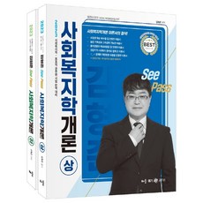 보호직심리학