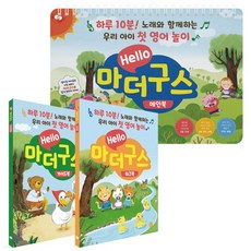 랄랄라마더구스