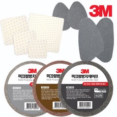 3m신발미끄럼방지패드