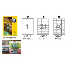 A-JS김 사무용품 Z오G리F PA6E35 방수라벨(V8940-40칸-10매-프린텍)