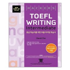 해커스토플라이팅