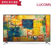 대우루컴즈tv