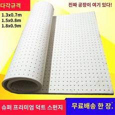 의류 다림판 스펀지 아이론 매트 패드 고온 세탁소 다림질, 스펀지 1x0.7 m  두께 1 cm
