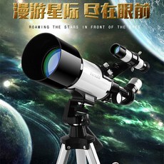 (무료배송) 어린이 망원경 추천 천문 망원경 40070 직접 판매 고배율 고화질 전문 어린이 Stargazing 및보기 천국, 02_WHITE