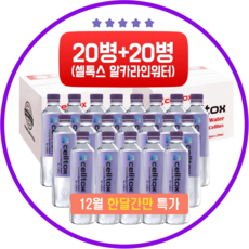 미네랄 알카리수 셀톡스워터 빅이벤트(20병+20병) 무조건 오늘 출발 생수보다 더 건강한 세계 3대 기적의 물 미네랄 듬뿍 알카라인 워터