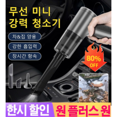 추천3 4in1무선전자동청소기