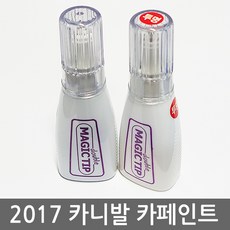 카니발빌트인캠