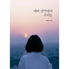 세계를바꾼연설과선언