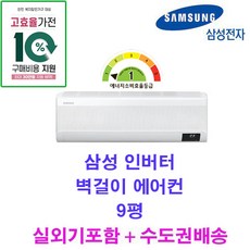 추천5설치비별도인버터삼성냉난방기