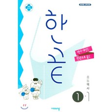 한끝역사