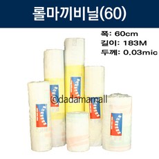 롤마끼