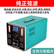 캠핑용 인산철 파워뱅크 리튬 대용량 배터리 차박 400W 30만 mah, 0mAh, 3500W-2000W내【3도전기】