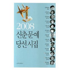 2022신춘문예당선희곡모음집