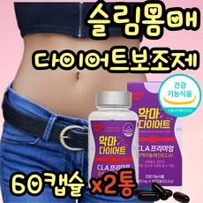 예신다이어트