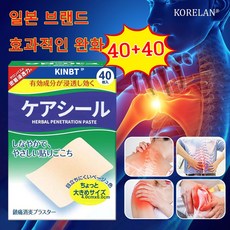 일본파스 TOP 10 추천 목록 | 일본파스, 일본파스추천, 일본병원파스, 모라스파스, 로키소닌파스