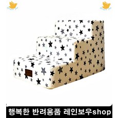 강아지점프 반려견계단 숏다리애견 애완용계단 펫침대계단 강아지침대계단