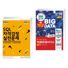 데이터분석자격검정실전문제