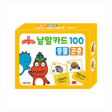 곤충낱말카드