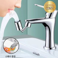 [5중 안심 필터] 사비드 2in1 듀얼 분사 720도 멀티 워터탭( 스패너 증정), 1개