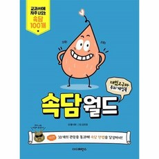 구마책