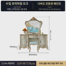 유럽식 원목조각 화장대 프렌치 럭셔리 화장대 고급 빌라 화장대 럭셔리 풀하우스 가구, 방문 설치, 빌라하우스 에디션1.5m 풀원목(화장대스툴미러, 목걸이