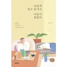 나는익명이고너를좋아해