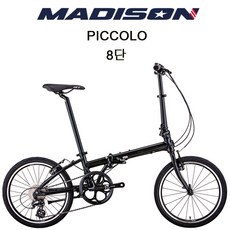 (완조립) 2022 매디슨바이크 피콜로 8단 20인치 미니벨로 접이식 폴딩 자전거, 실버 클러스터(실버)