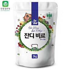 족구장인조잔디