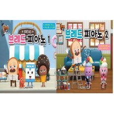 브레드피아노