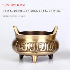 놋쇠 삼족 산스크리트 향로 홈 선물 향도 장식품, 트럼펫